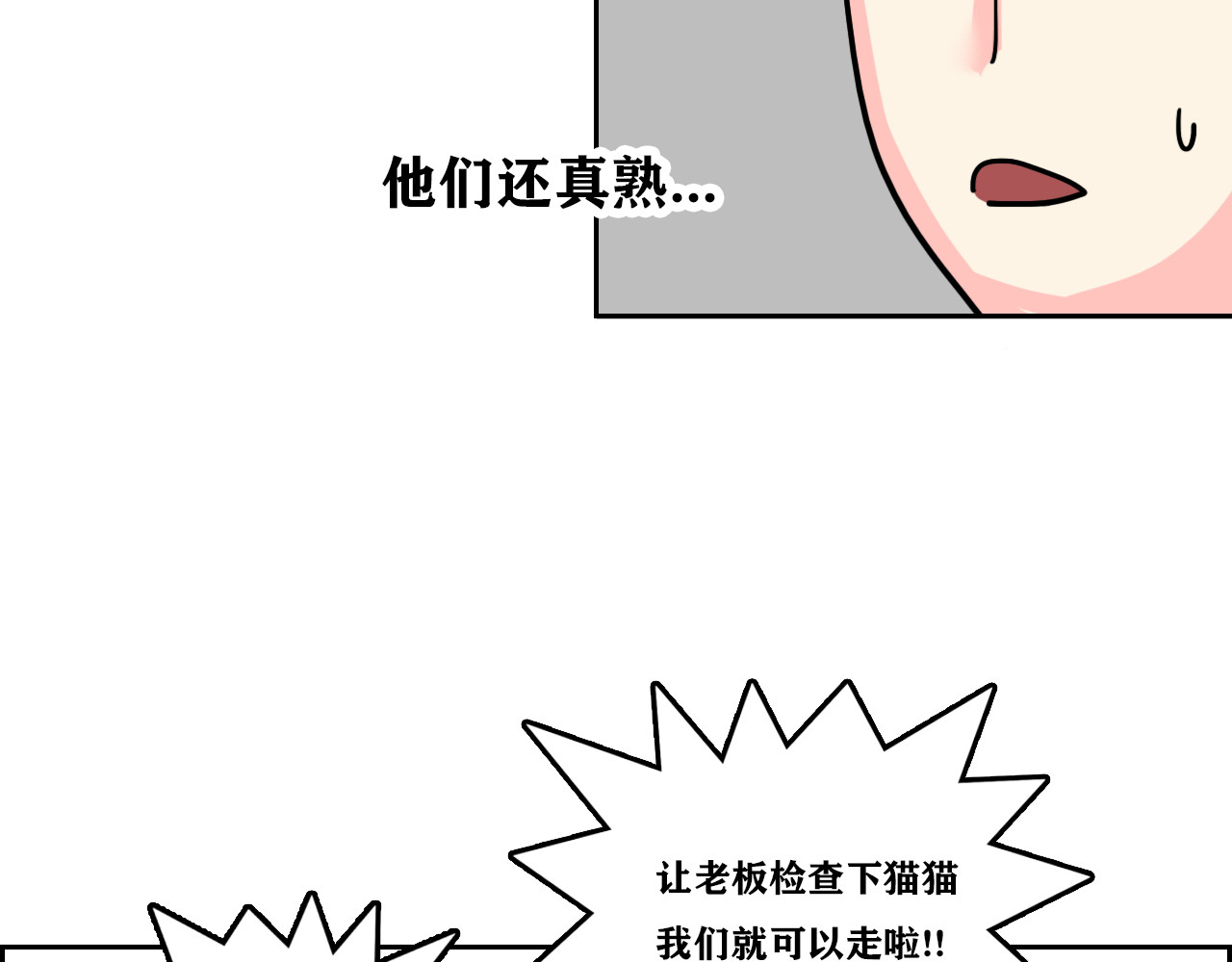 百鬼录 发现端倪 第23页