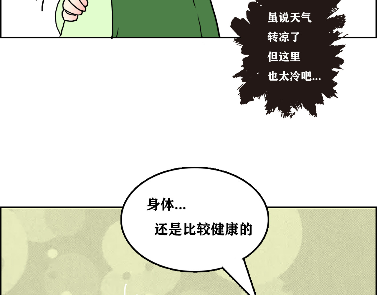 百鬼录 发现端倪 第25页
