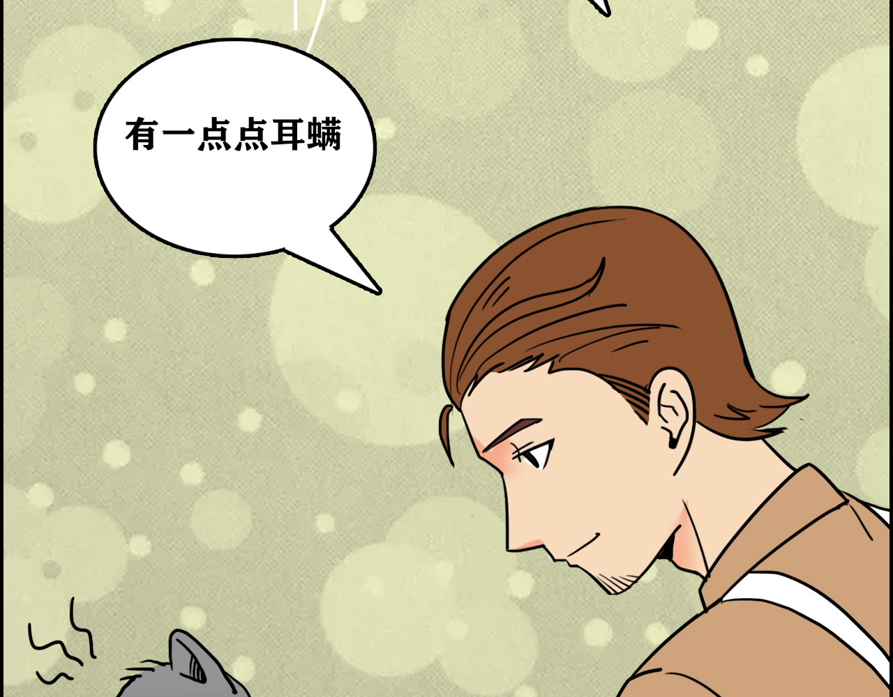 百鬼录 发现端倪 第26页