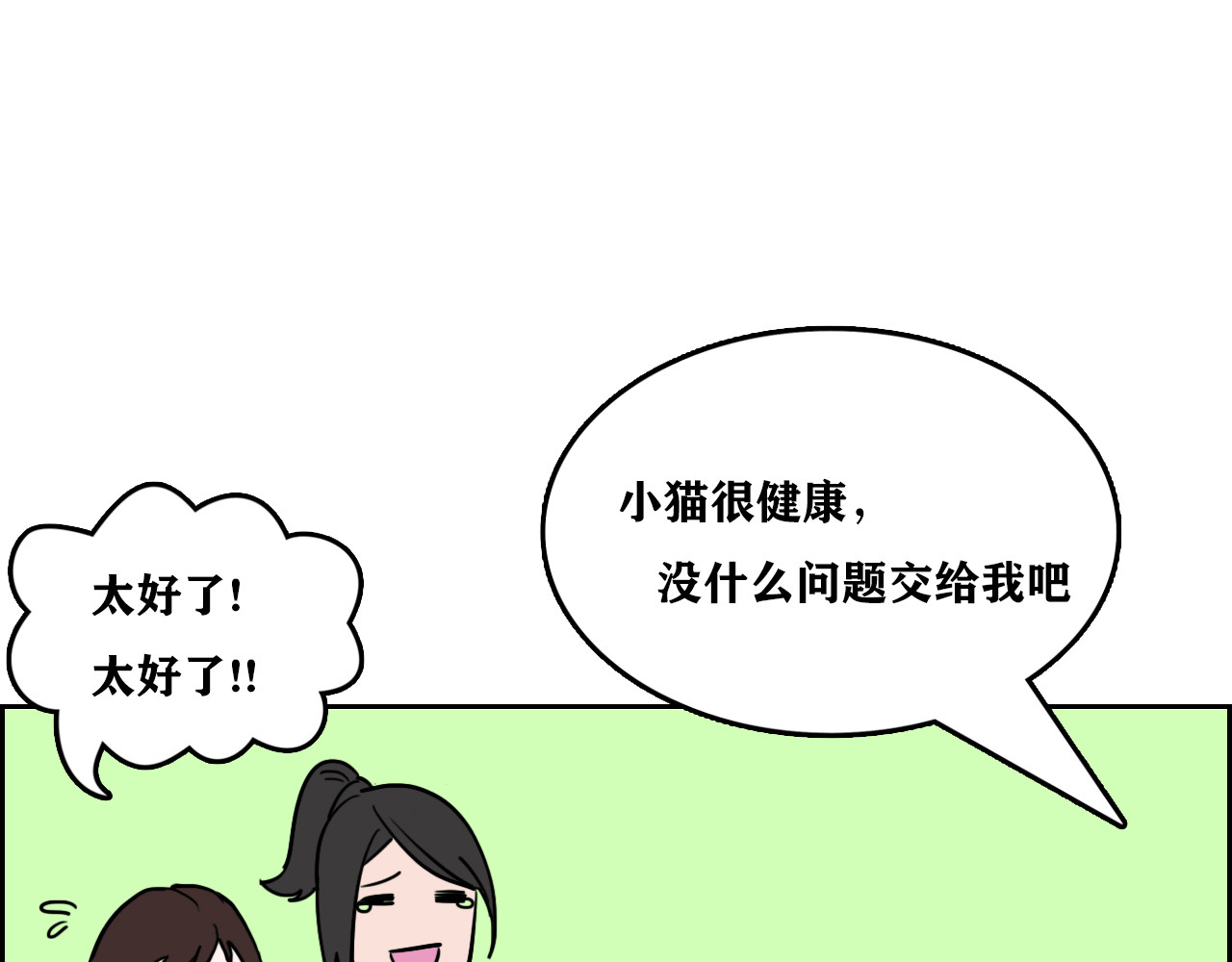 百鬼录 发现端倪 第28页