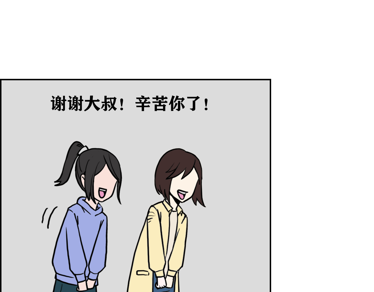 百鬼录 发现端倪 第31页