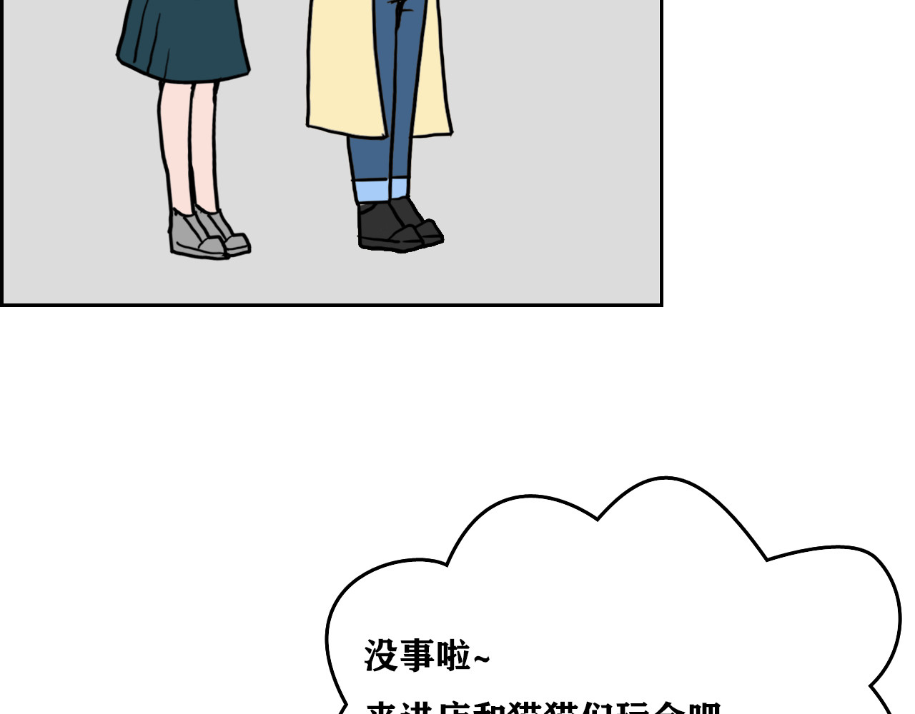 百鬼录 发现端倪 第32页