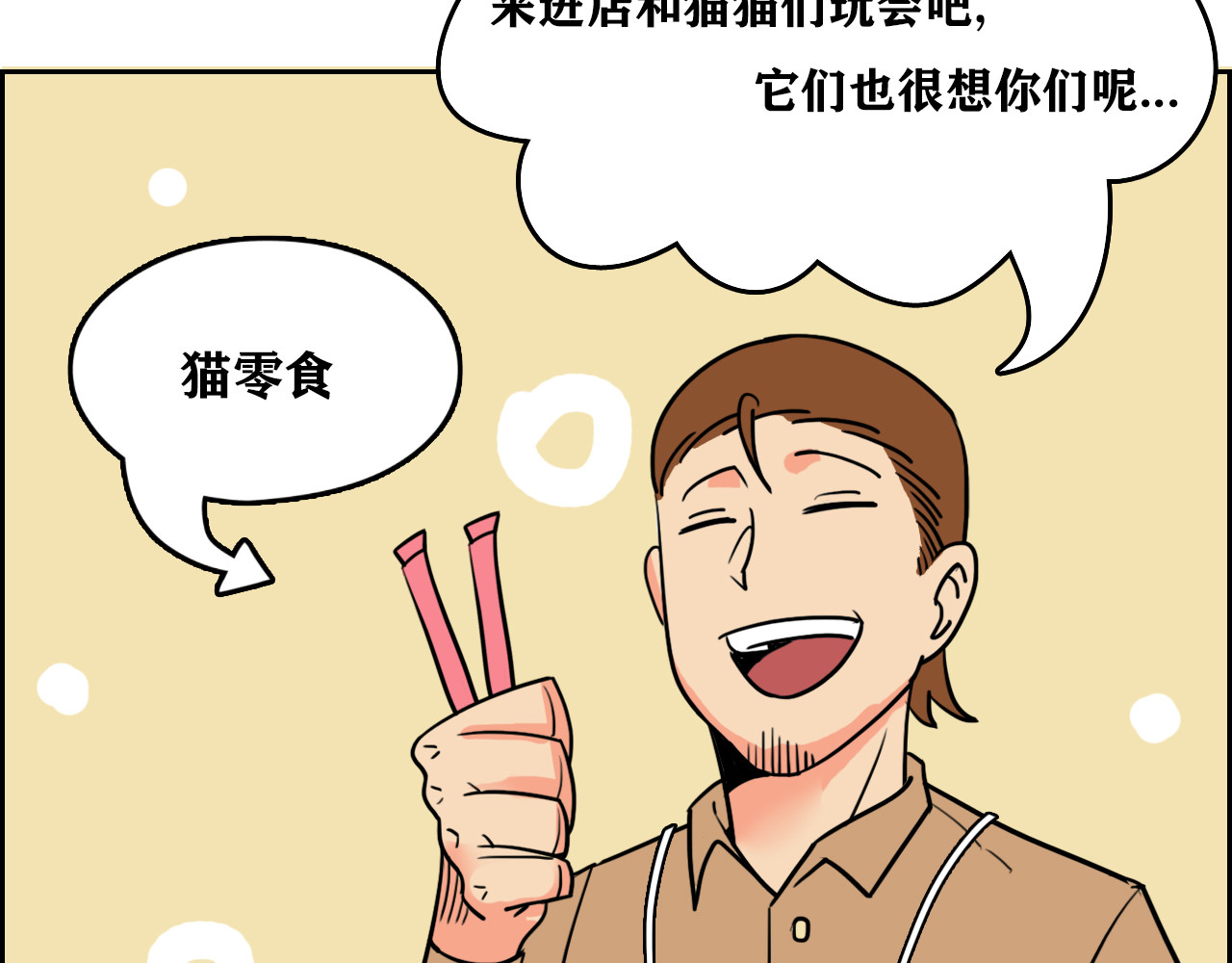 百鬼录 发现端倪 第33页