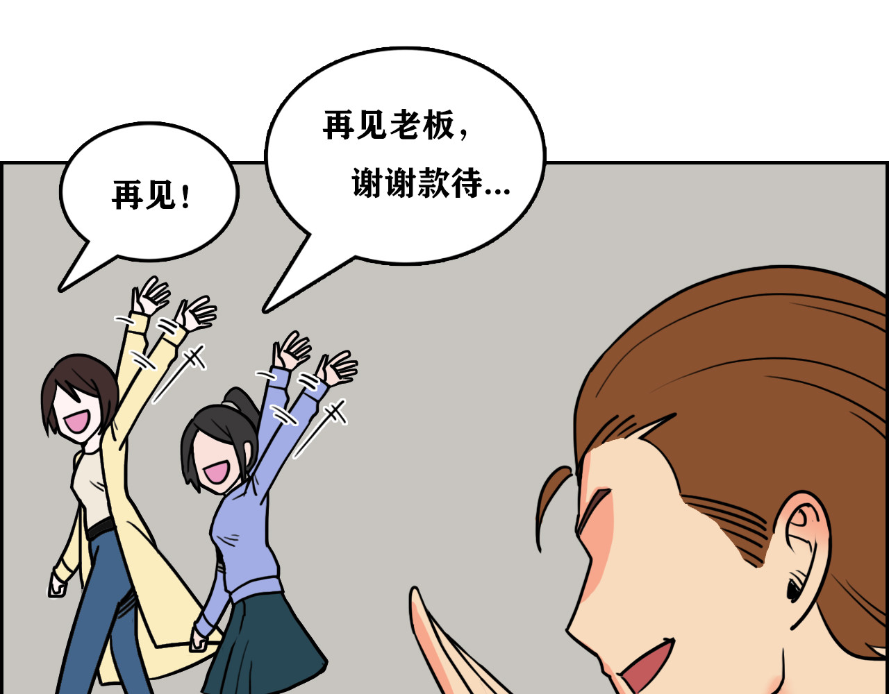 百鬼录 发现端倪 第37页