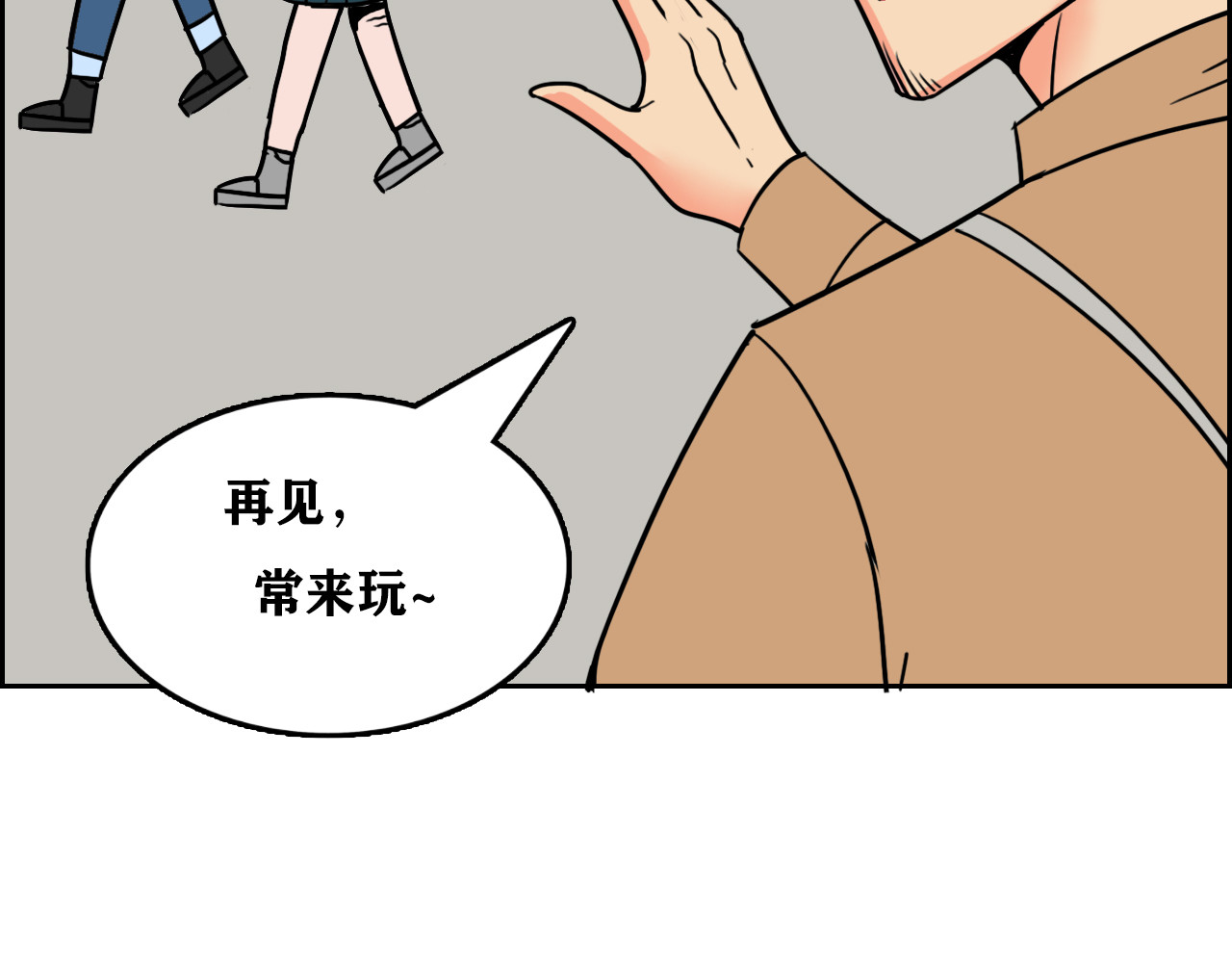 百鬼录 发现端倪 第38页