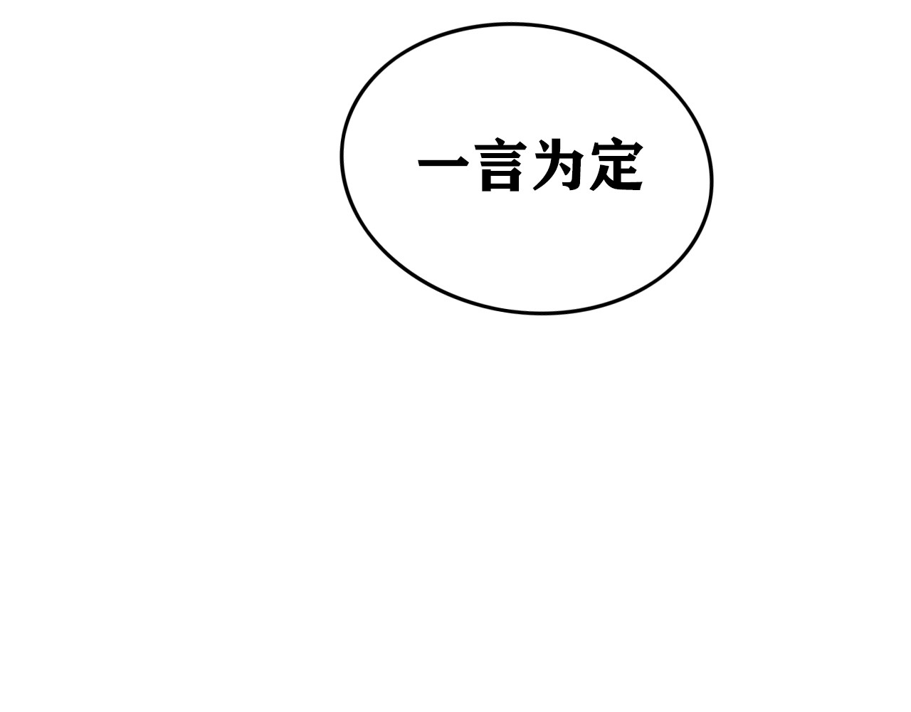 百鬼录 发现端倪 第46页