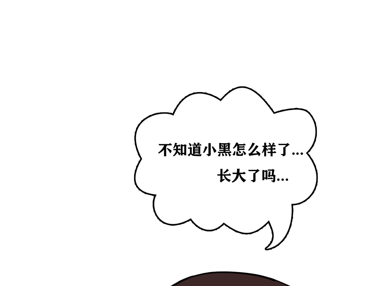 百鬼录 发现端倪 第51页