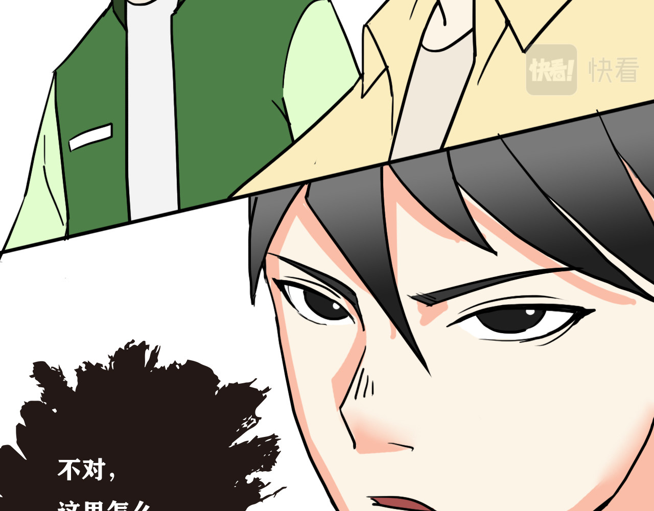 百鬼录 发现端倪 第53页