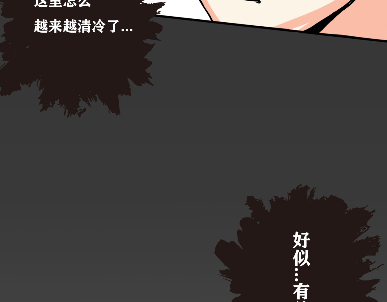 百鬼录 发现端倪 第54页