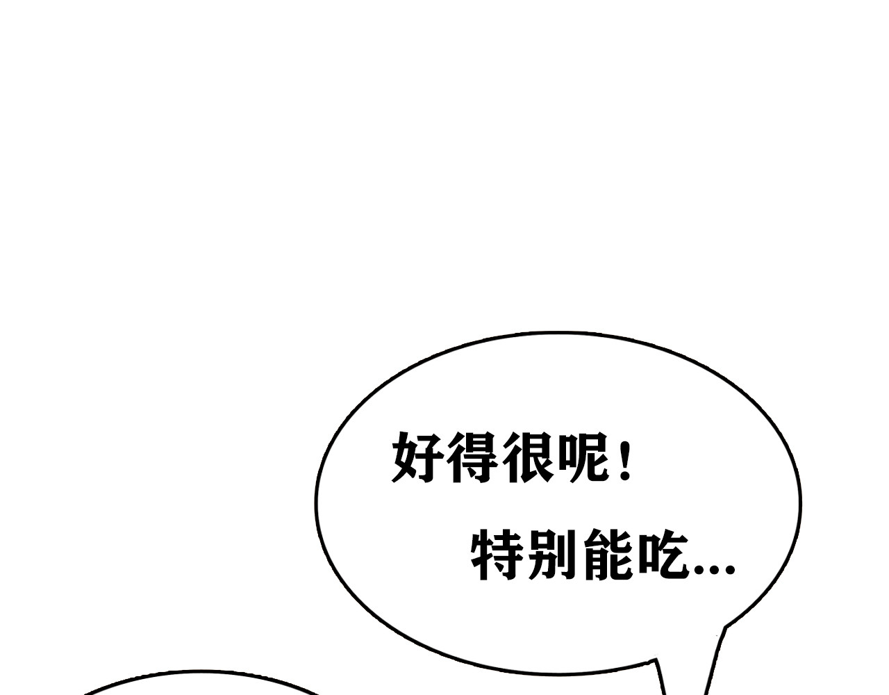 百鬼录 发现端倪 第65页