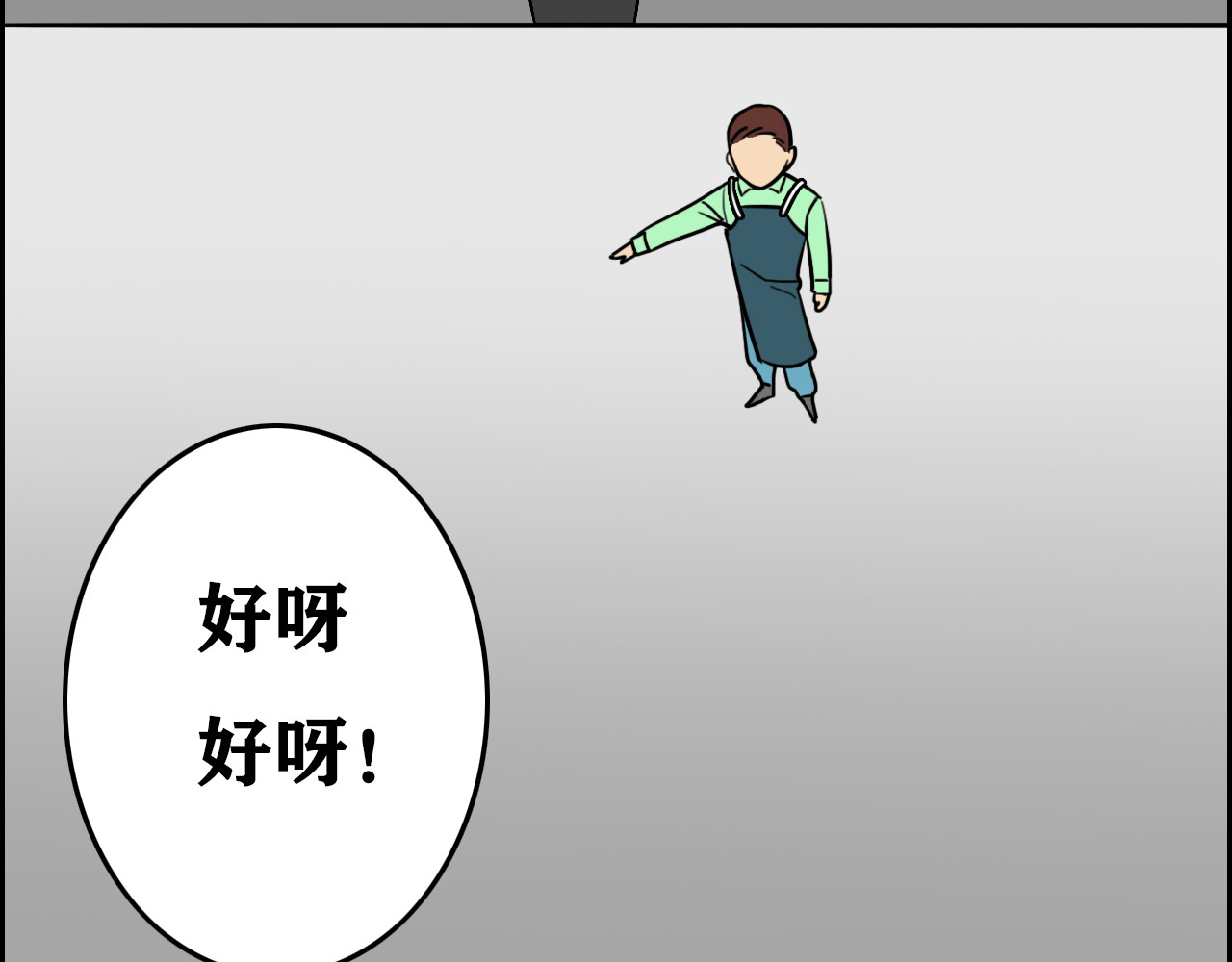 百鬼录 发现端倪 第69页