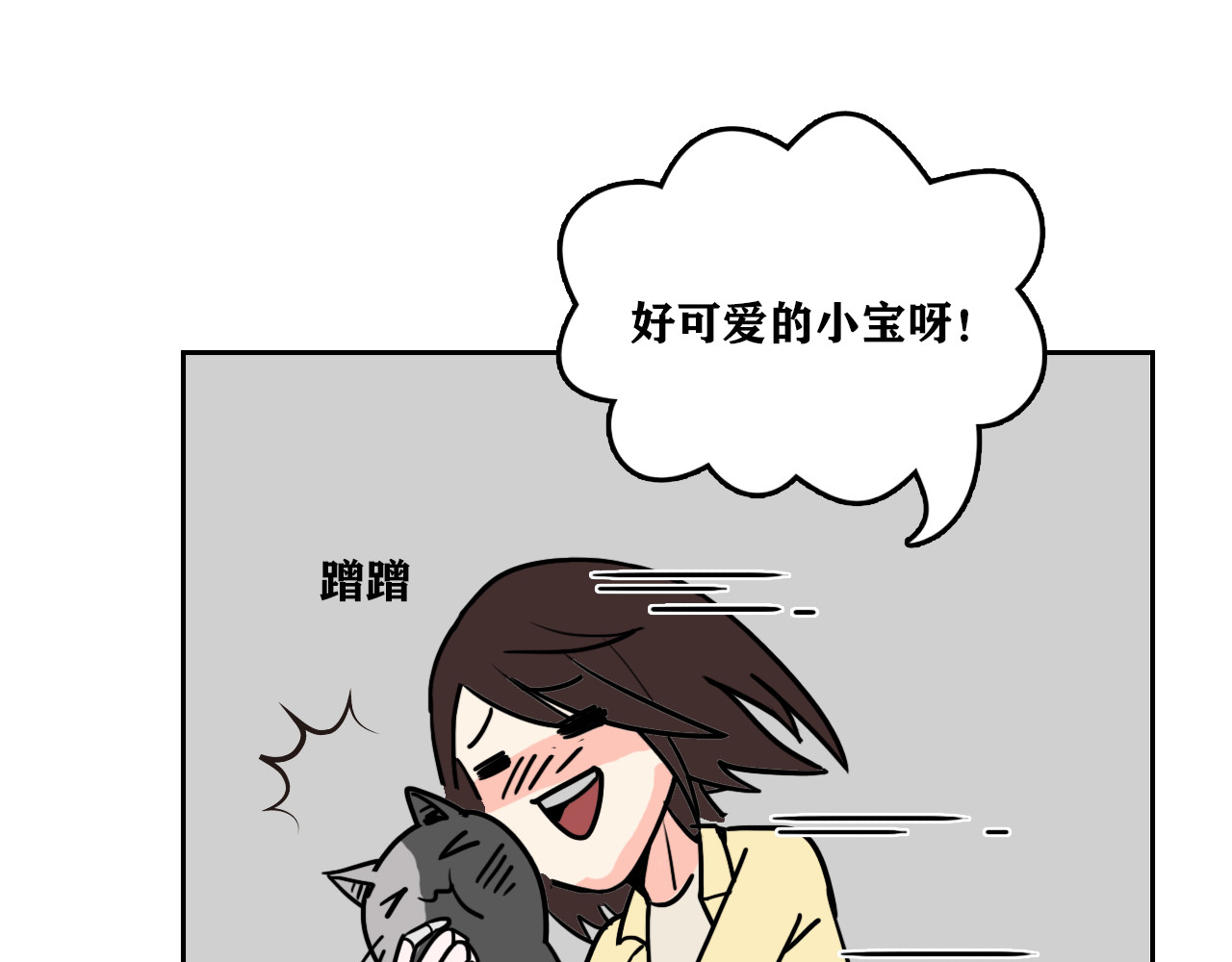 百鬼录 发现端倪 第73页