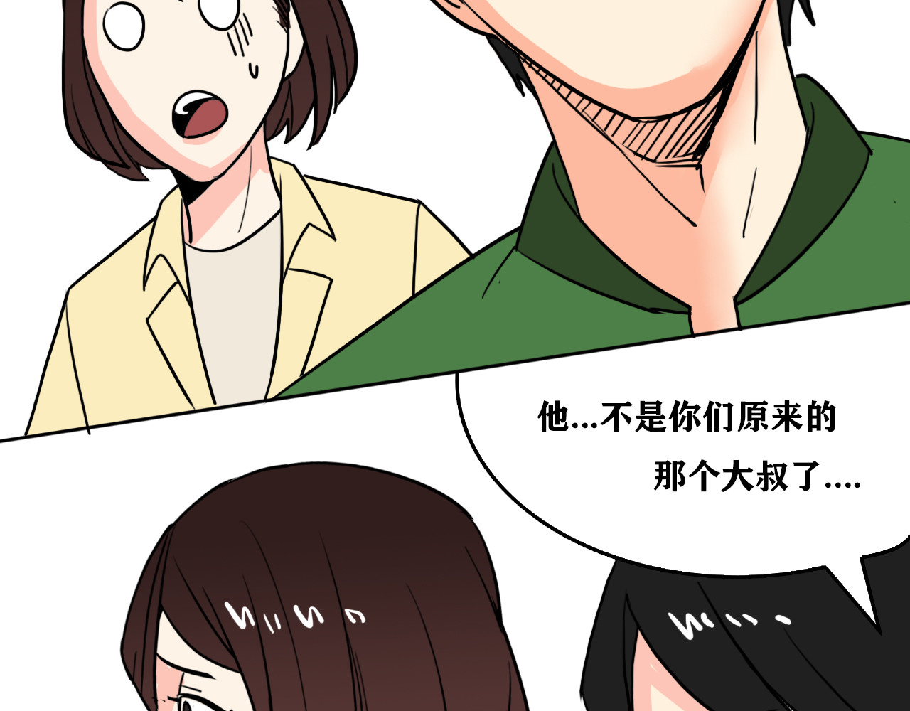百鬼录 发现端倪 第95页