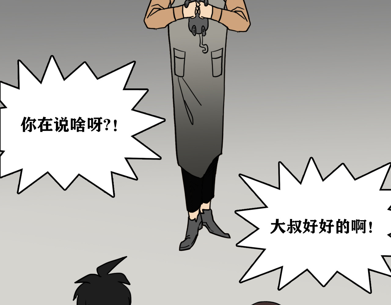 百鬼录 发现端倪 第97页