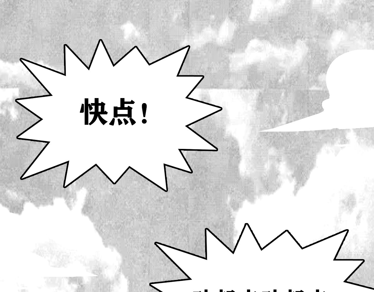 百鬼录 第1页