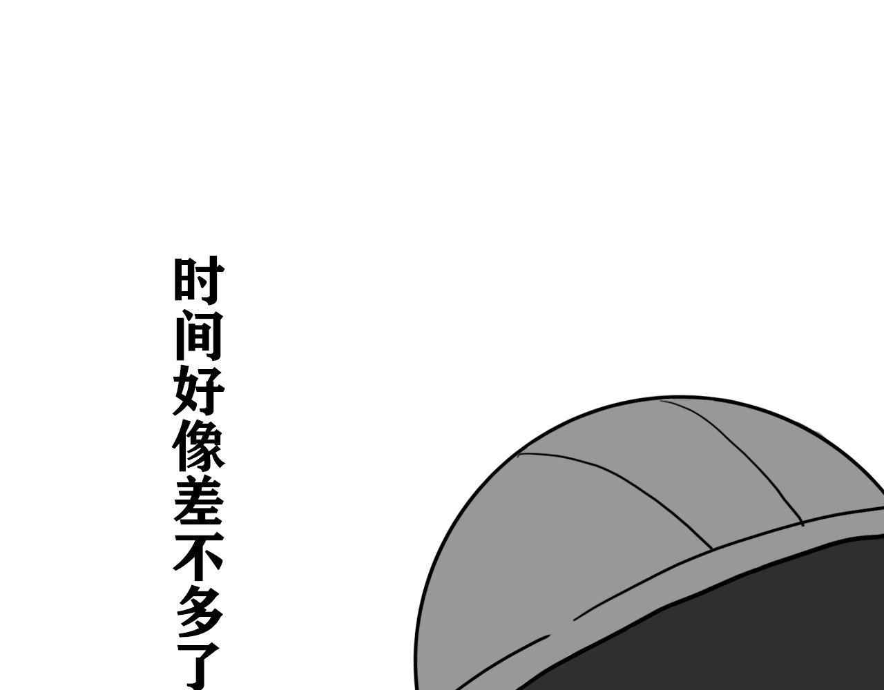百鬼录 偶遇流浪猫 第11页