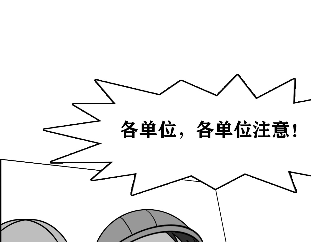 百鬼录 偶遇流浪猫 第13页