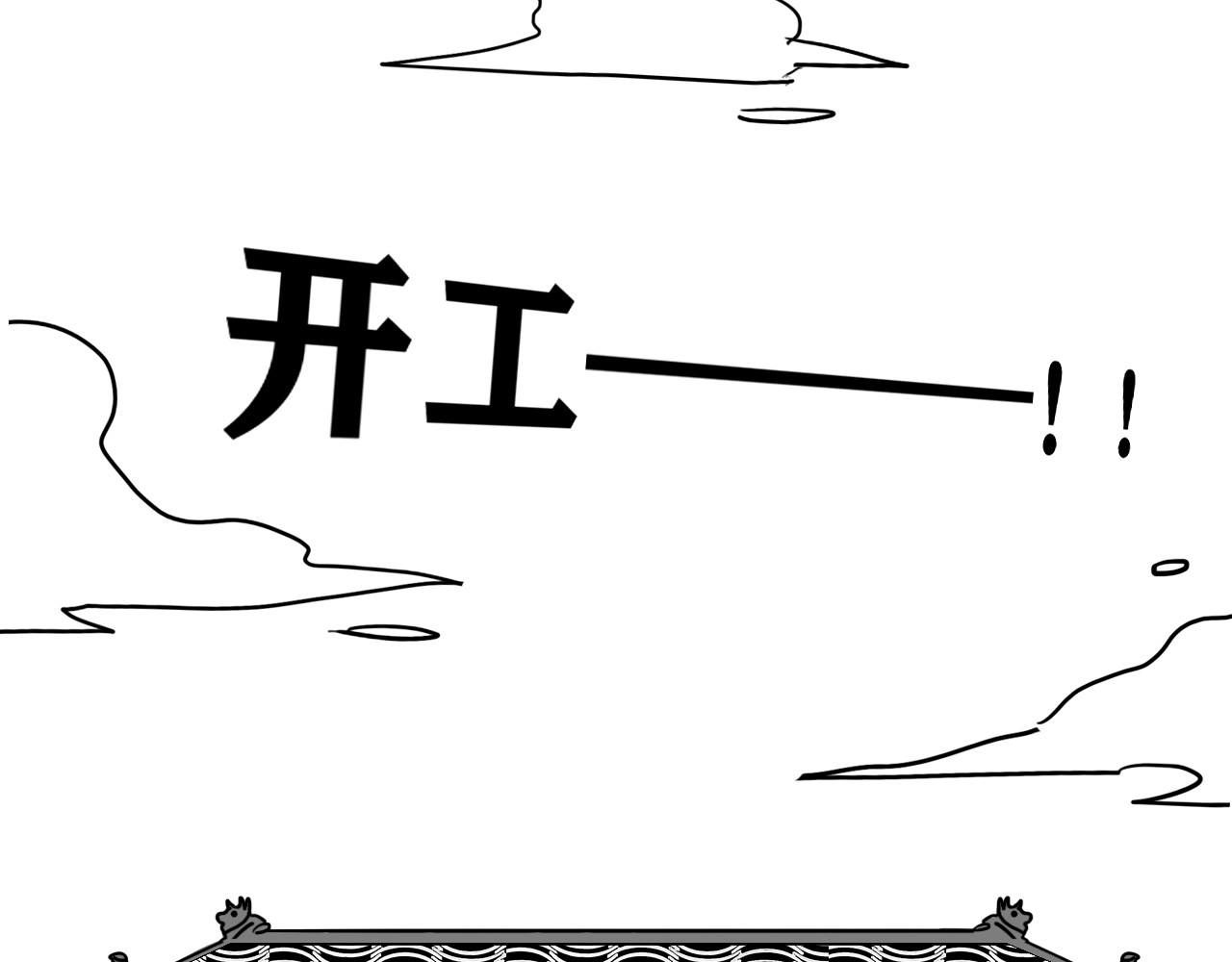 百鬼录 偶遇流浪猫 第16页