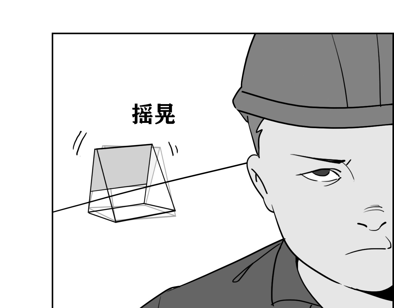 百鬼录 偶遇流浪猫 第23页