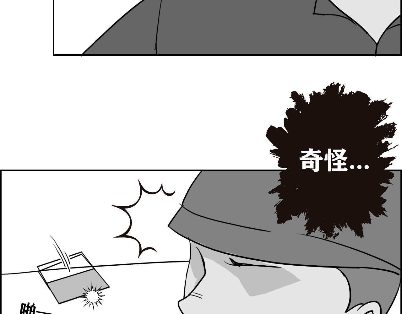 百鬼录 偶遇流浪猫 第24页