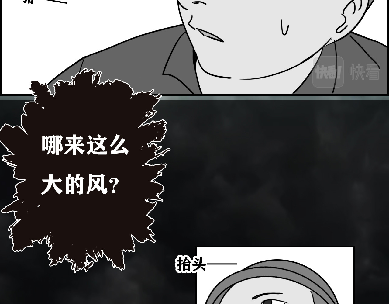 百鬼录 偶遇流浪猫 第25页