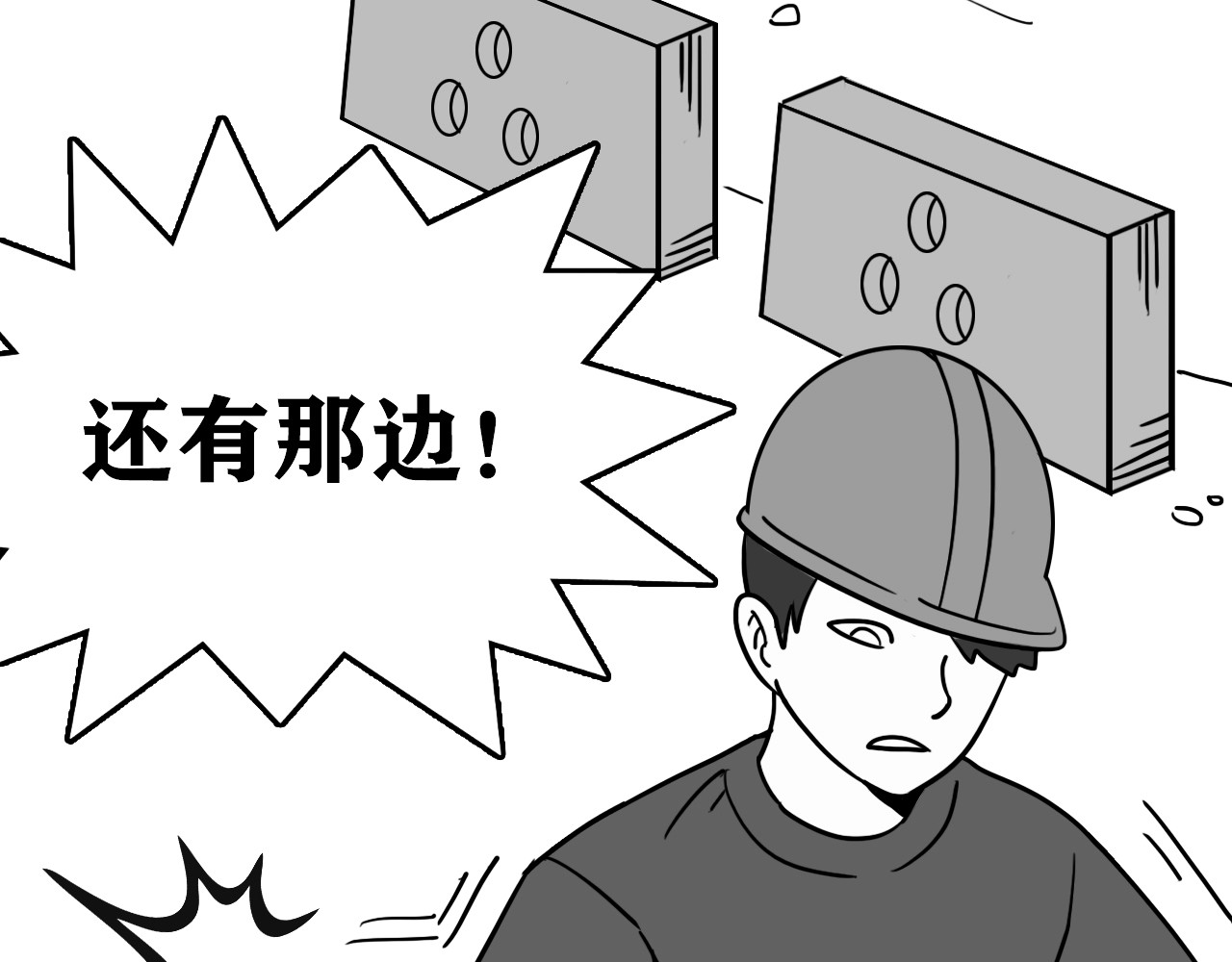 百鬼录 第4页