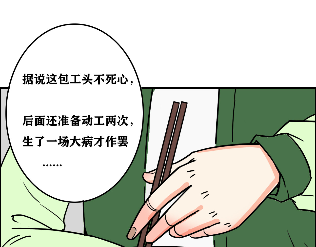百鬼录 偶遇流浪猫 第31页