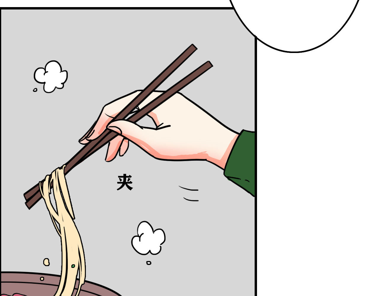 百鬼录 偶遇流浪猫 第33页