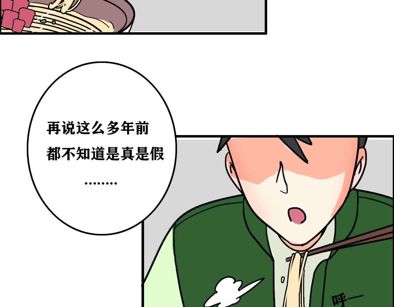 百鬼录 偶遇流浪猫 第34页