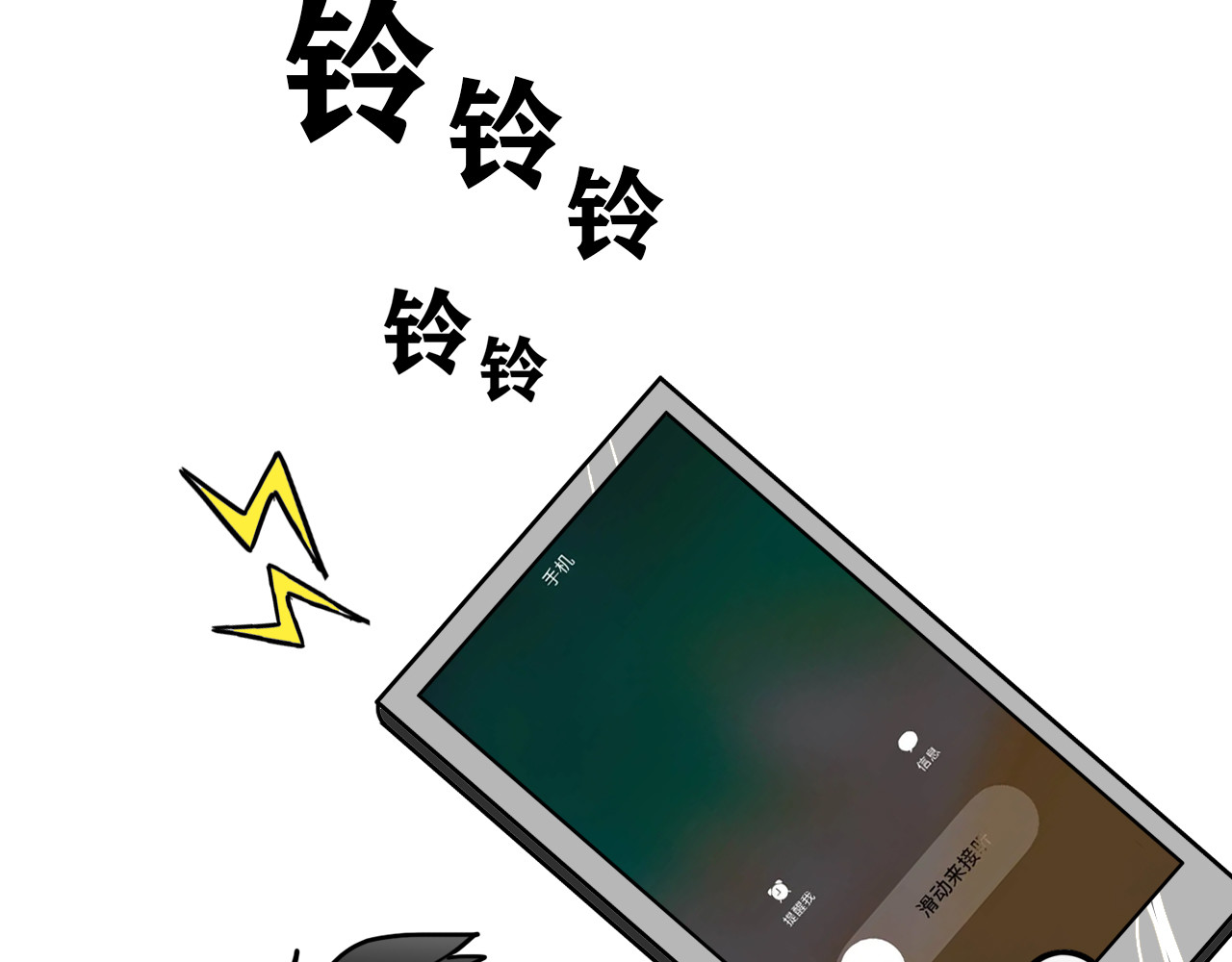 百鬼录 偶遇流浪猫 第37页