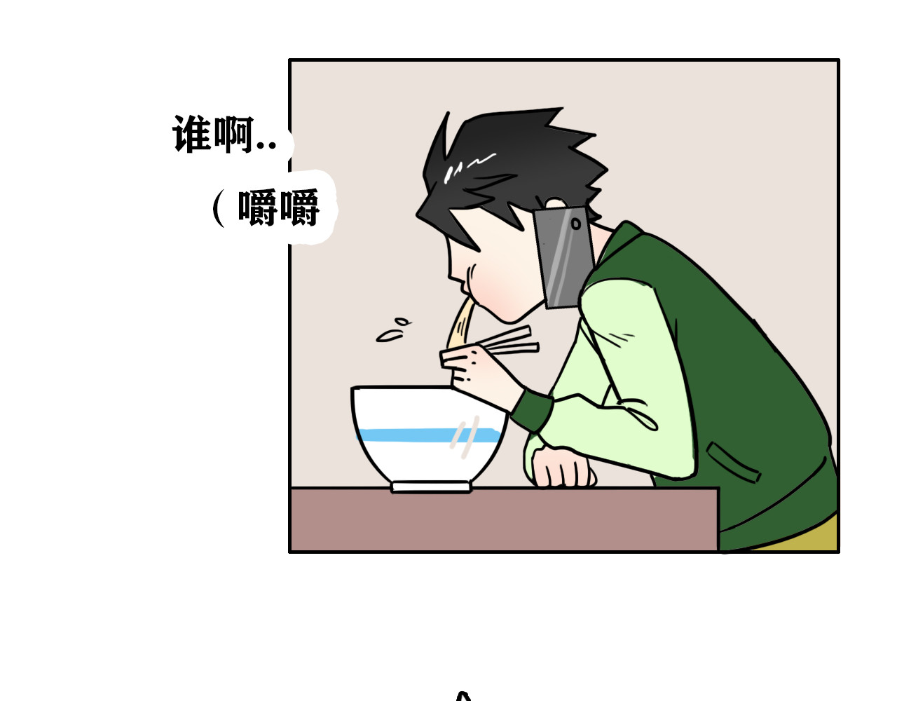 百鬼录 偶遇流浪猫 第42页
