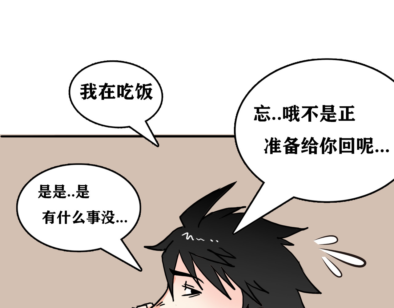 百鬼录 偶遇流浪猫 第45页