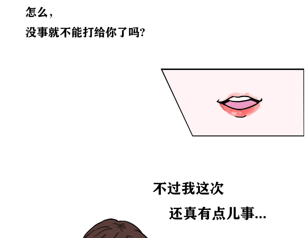 百鬼录 偶遇流浪猫 第47页