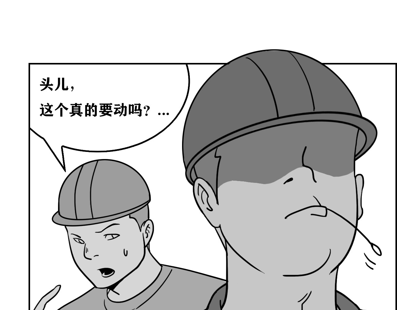 百鬼录 第6页