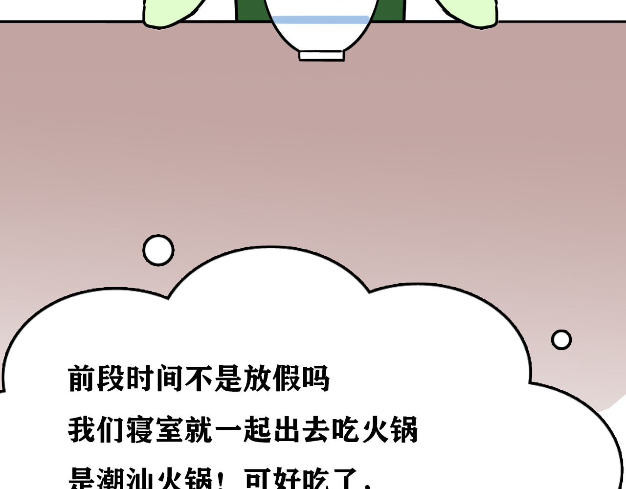 百鬼录 偶遇流浪猫 第52页