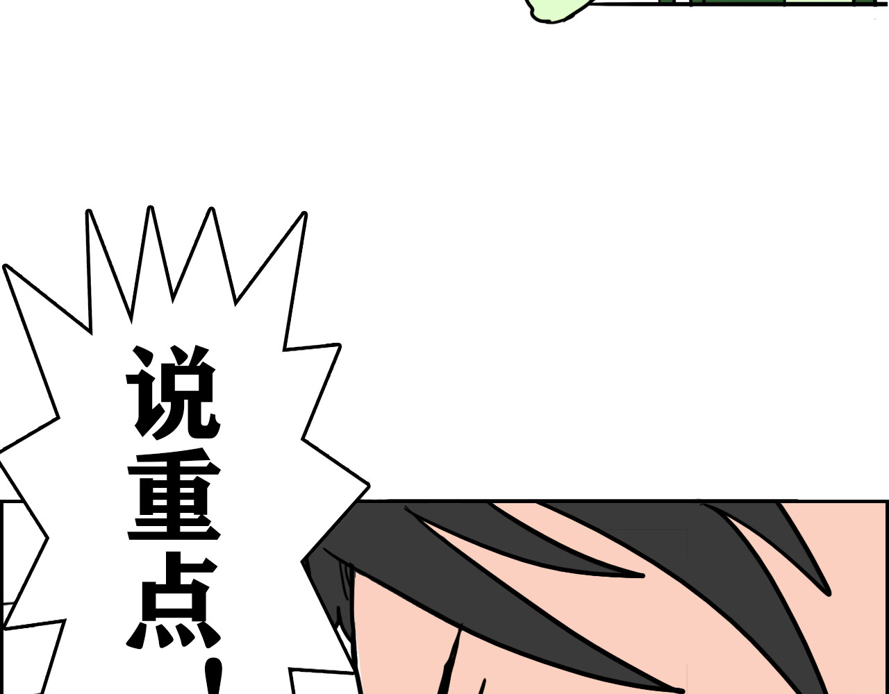 百鬼录 偶遇流浪猫 第54页