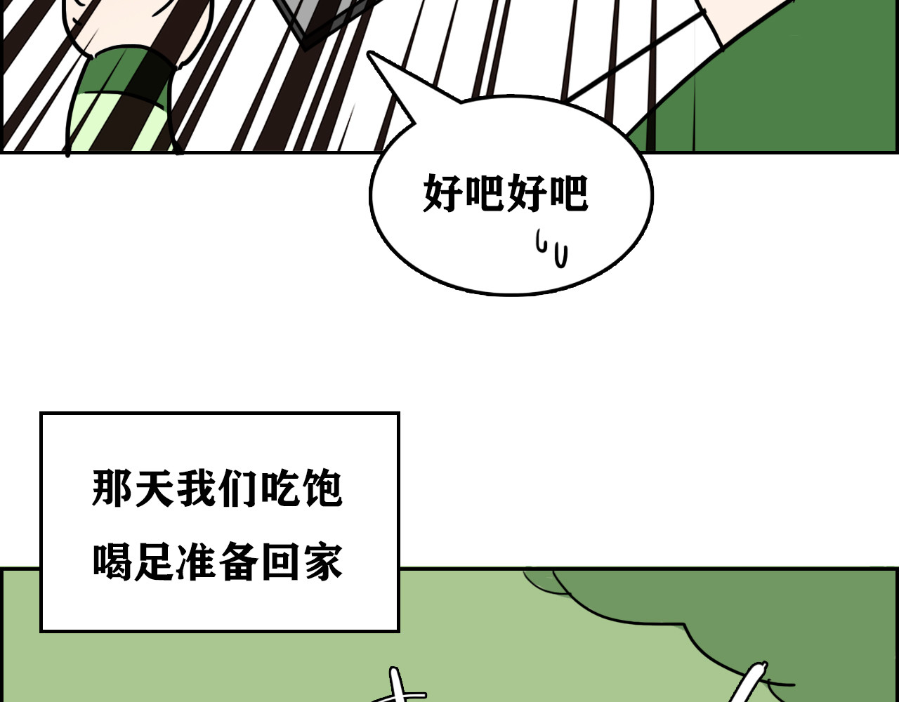百鬼录 偶遇流浪猫 第56页