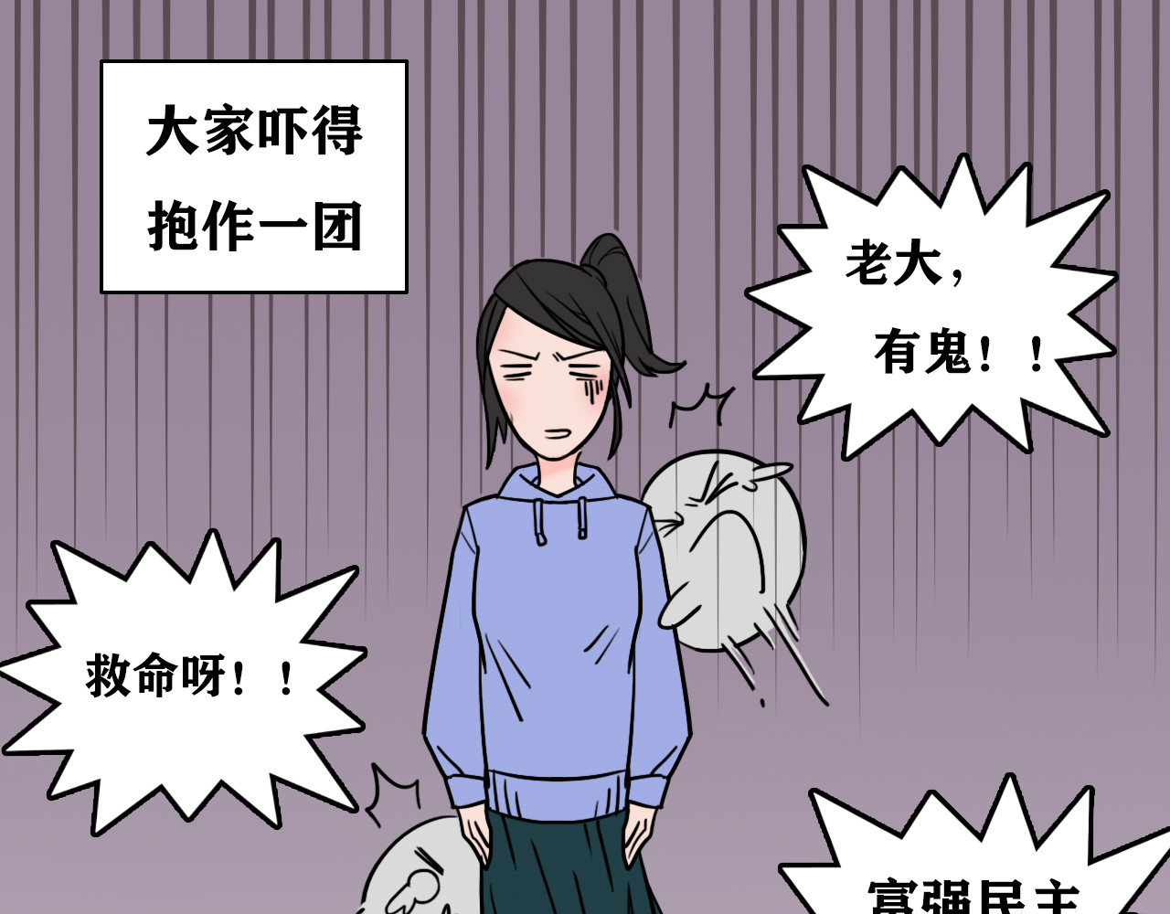 百鬼录 偶遇流浪猫 第61页