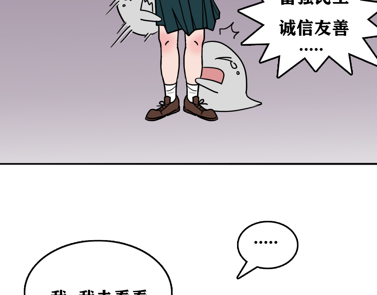 百鬼录 偶遇流浪猫 第62页