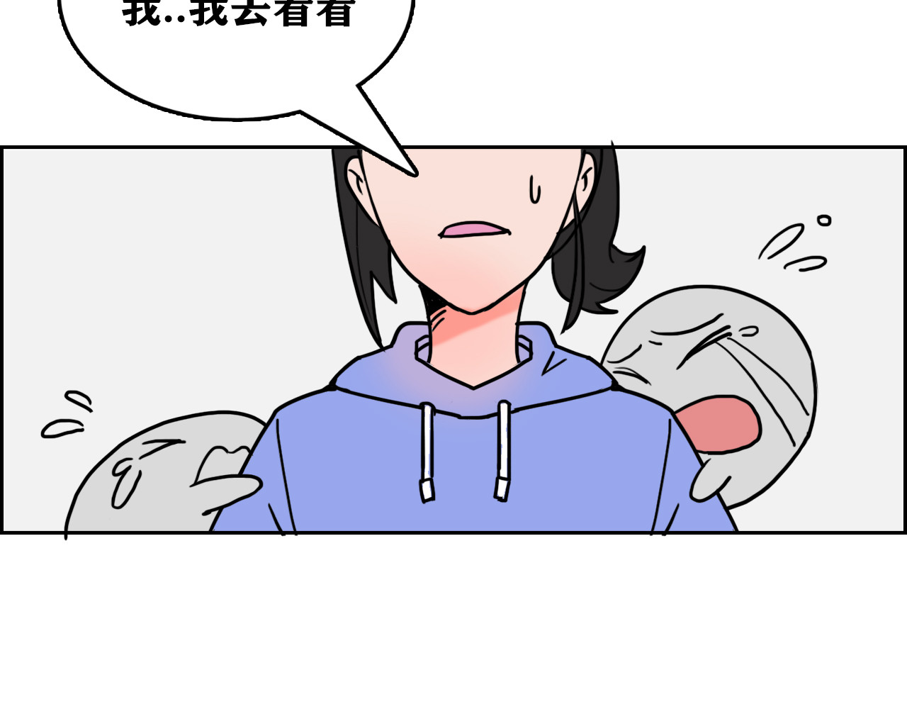 百鬼录 偶遇流浪猫 第63页