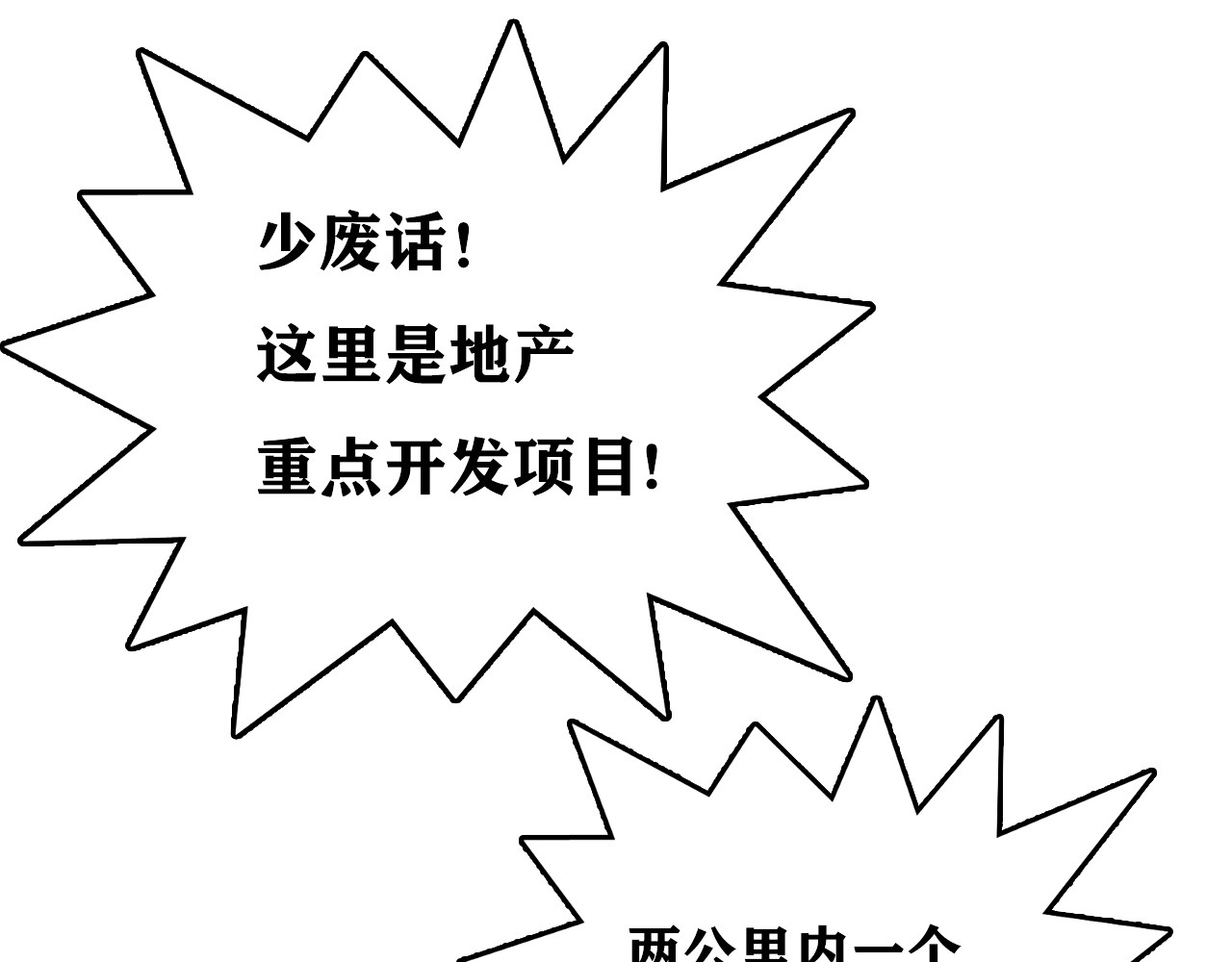 百鬼录 第8页