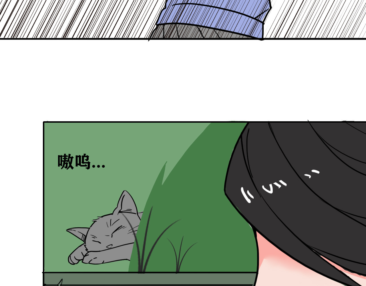 百鬼录 偶遇流浪猫 第73页