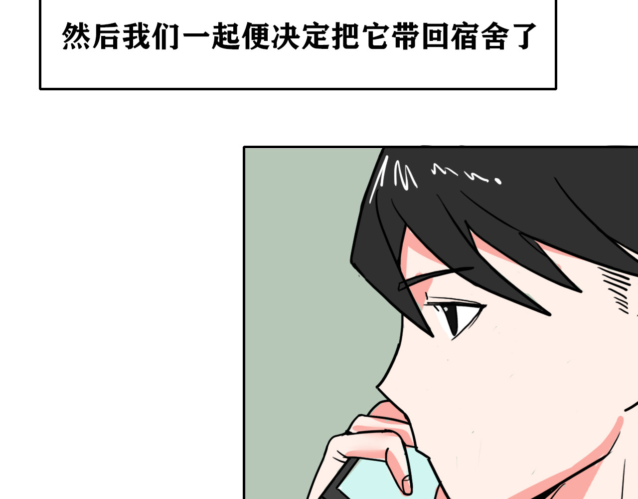 百鬼录 偶遇流浪猫 第77页