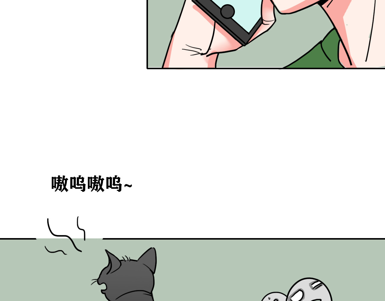 百鬼录 偶遇流浪猫 第78页