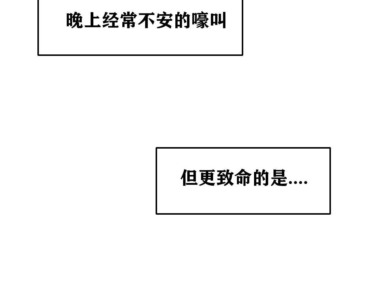 百鬼录 偶遇流浪猫 第80页