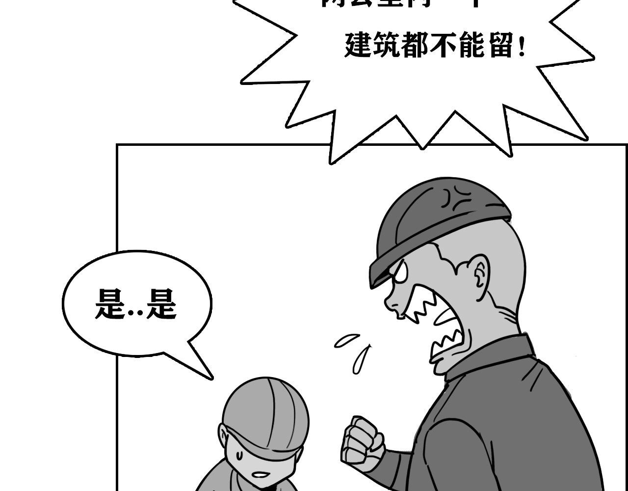 百鬼录 偶遇流浪猫 第9页