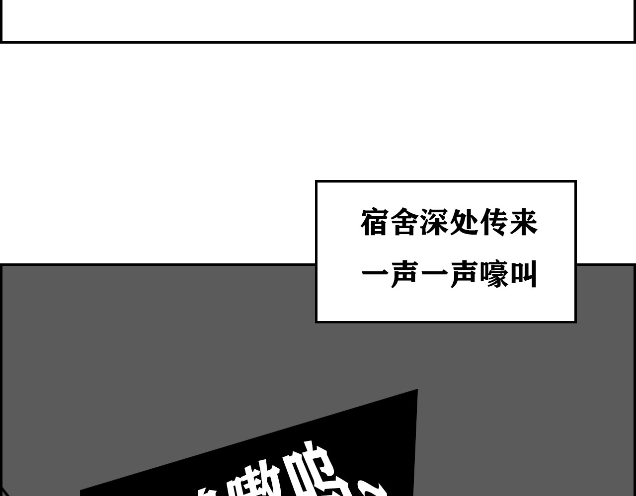 百鬼录 偶遇流浪猫 第83页