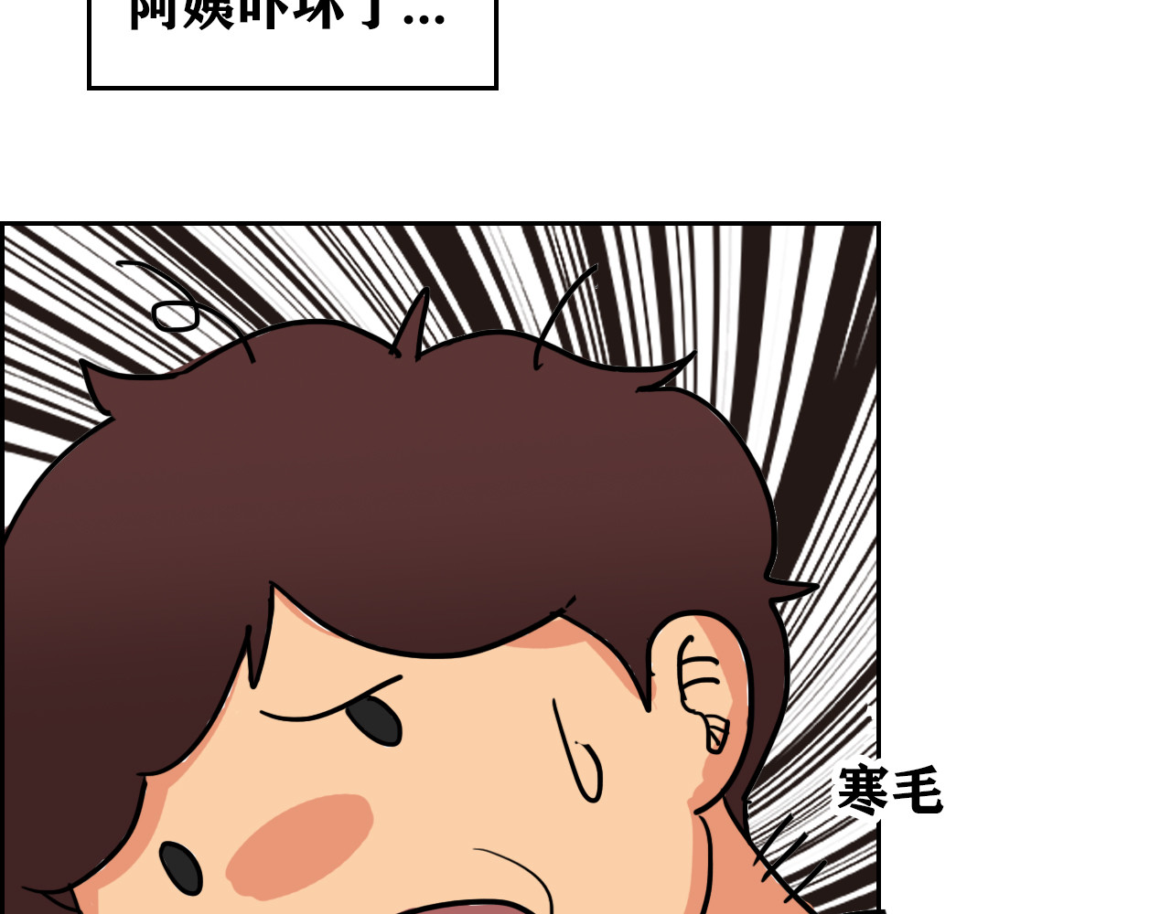 百鬼录 偶遇流浪猫 第86页