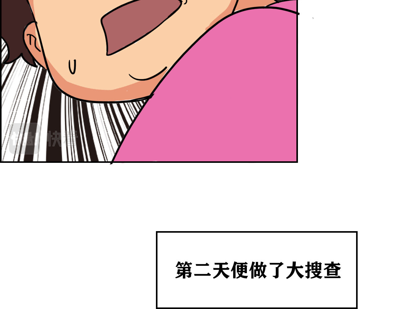 百鬼录 偶遇流浪猫 第87页