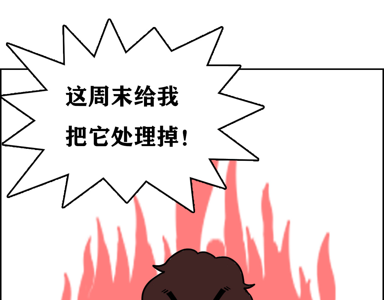 百鬼录 偶遇流浪猫 第88页